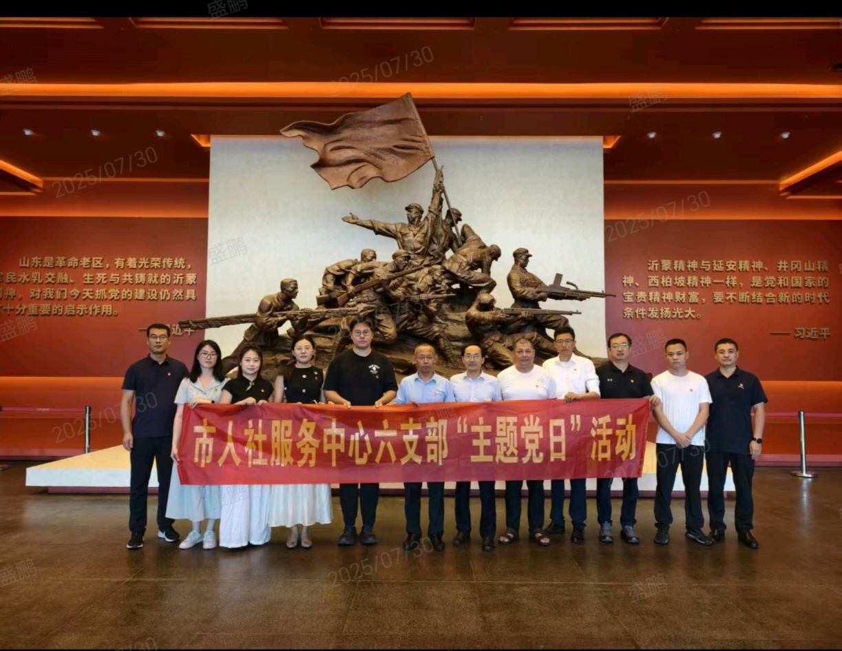 市人社服务中心六支部开展“铭记历史 缅怀先烈”主题党日活动